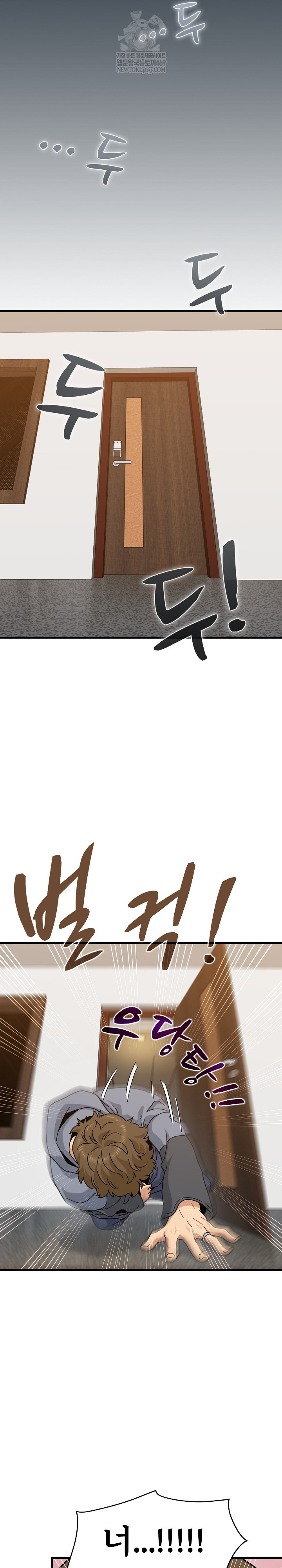 A Turning Point Raw Chapter 140 - Page 8