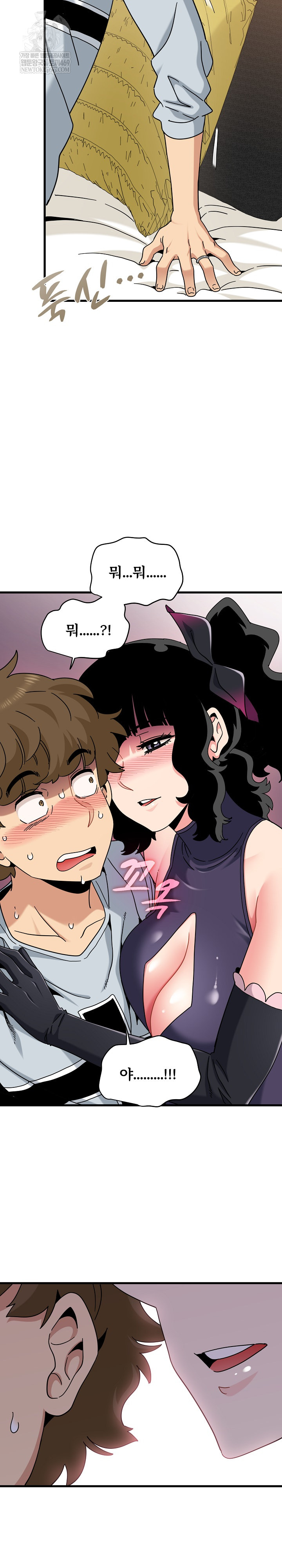 A Turning Point Raw Chapter 142 - Page 11