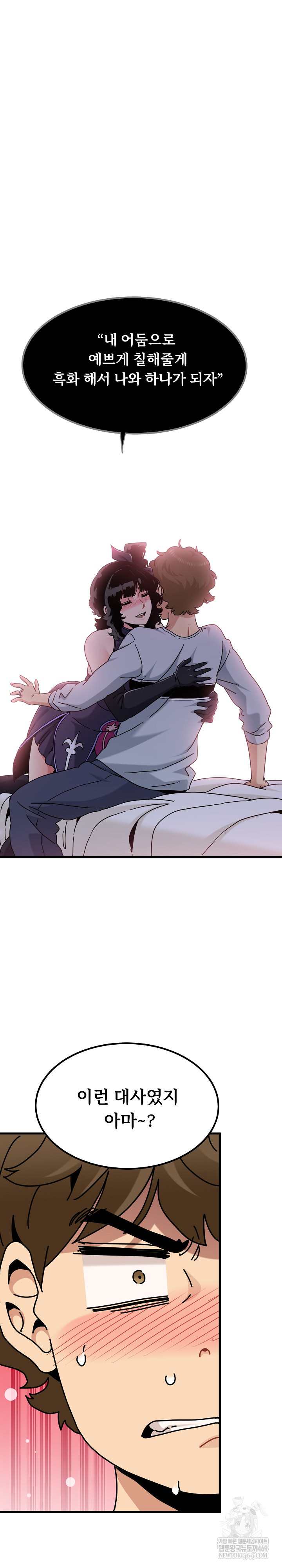 A Turning Point Raw Chapter 142 - Page 12