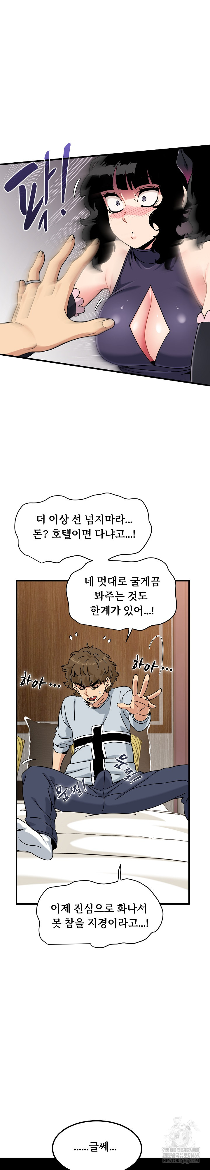 A Turning Point Raw Chapter 142 - Page 13