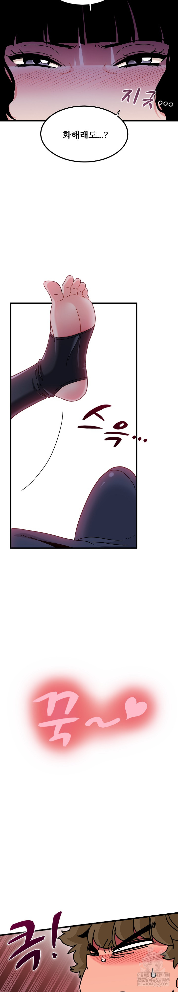 A Turning Point Raw Chapter 142 - Page 14