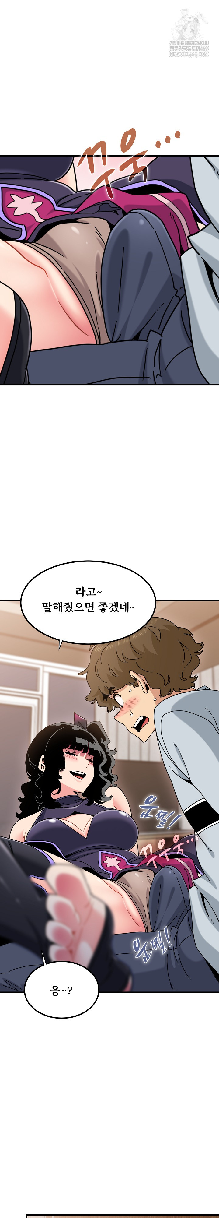 A Turning Point Raw Chapter 142 - Page 17