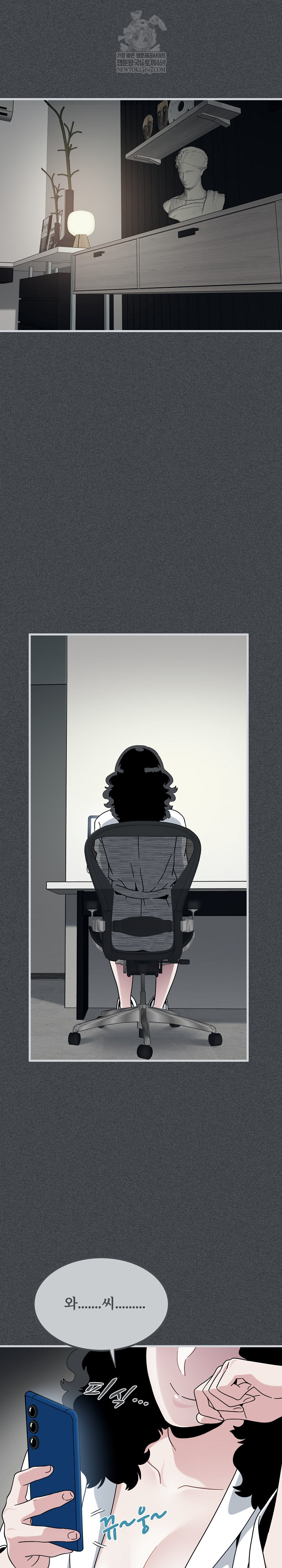 A Turning Point Raw Chapter 142 - Page 2