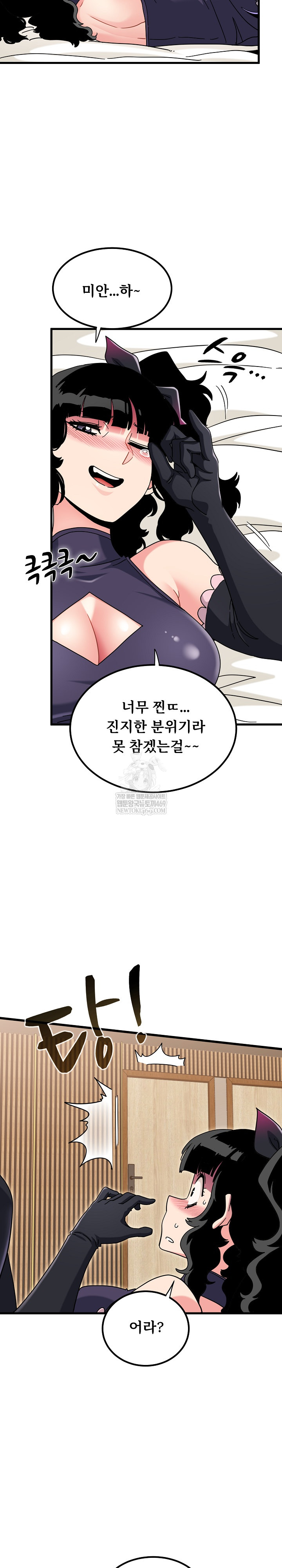 A Turning Point Raw Chapter 142 - Page 20