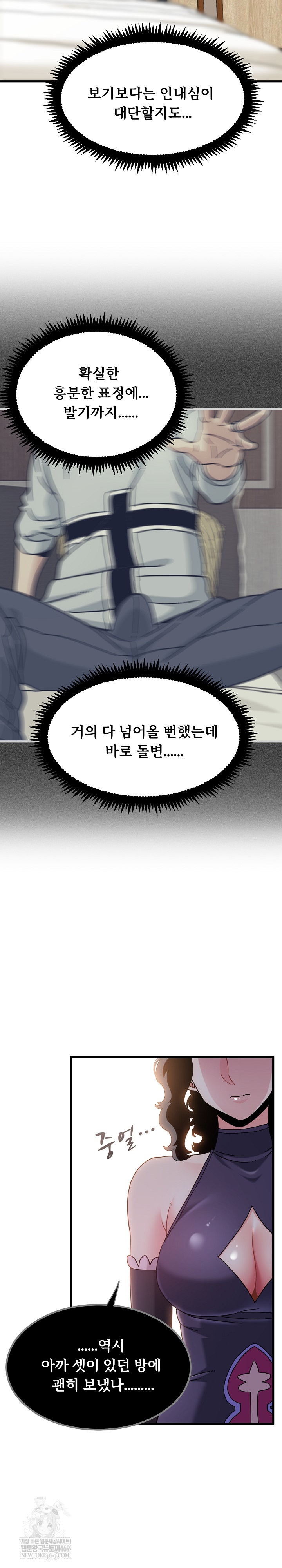 A Turning Point Raw Chapter 142 - Page 24