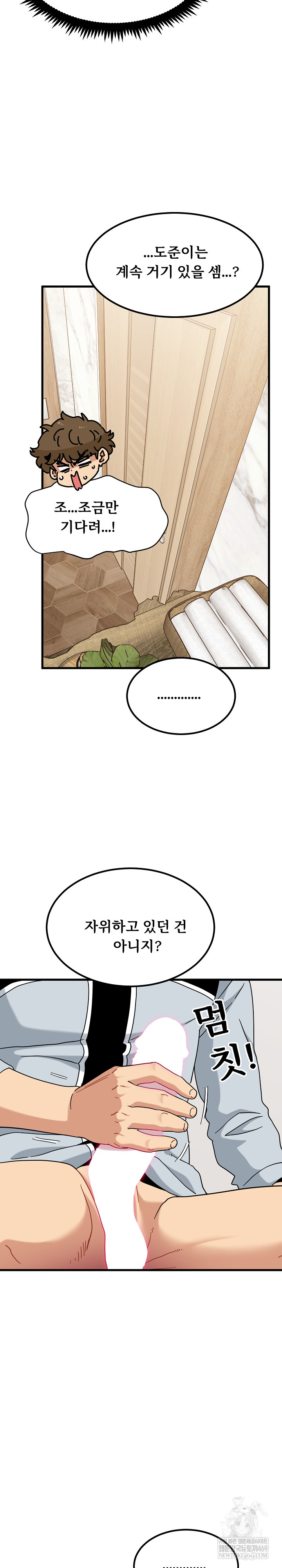 A Turning Point Raw Chapter 142 - Page 27