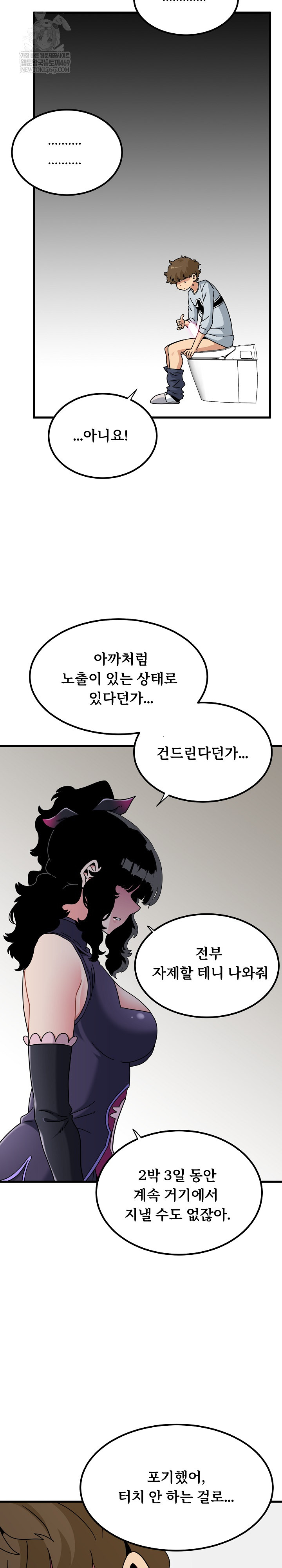 A Turning Point Raw Chapter 142 - Page 28