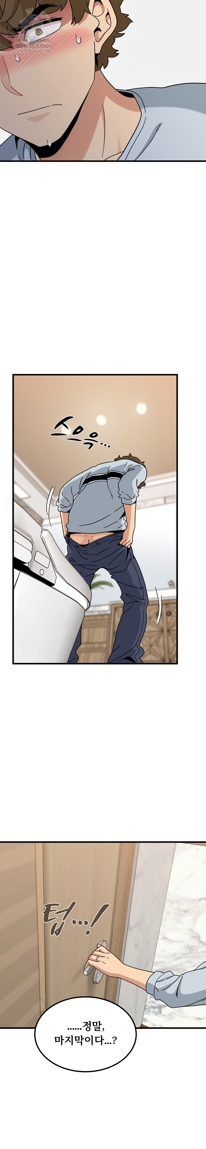 A Turning Point Raw Chapter 142 - Page 29