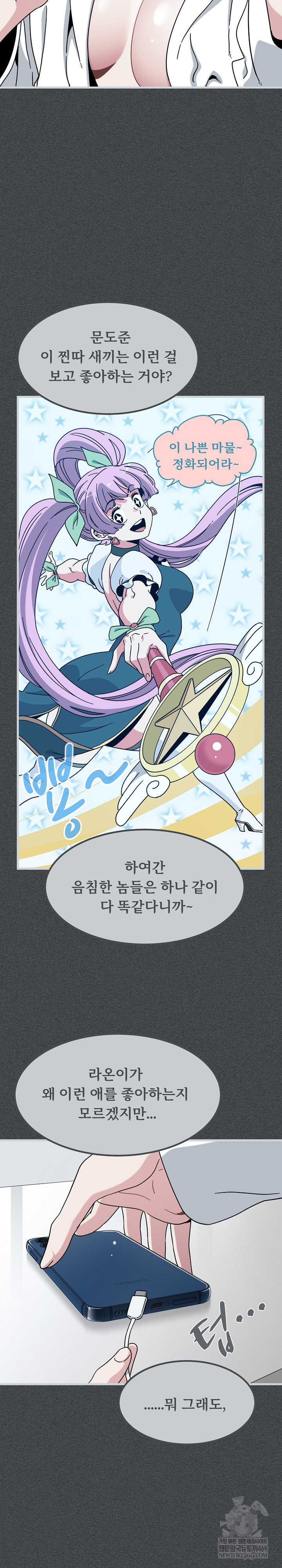 A Turning Point Raw Chapter 142 - Page 3