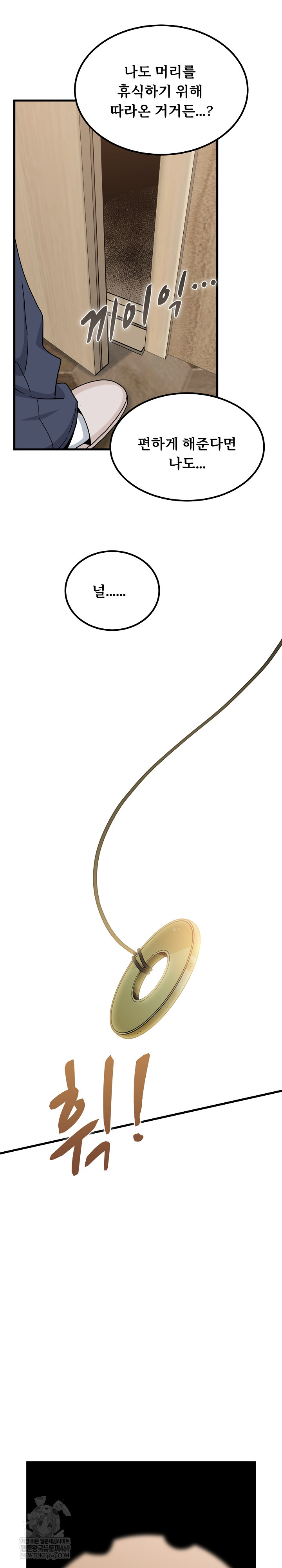 A Turning Point Raw Chapter 142 - Page 30