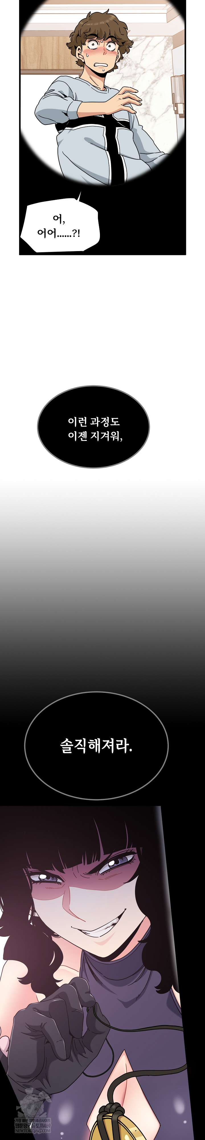 A Turning Point Raw Chapter 142 - Page 31