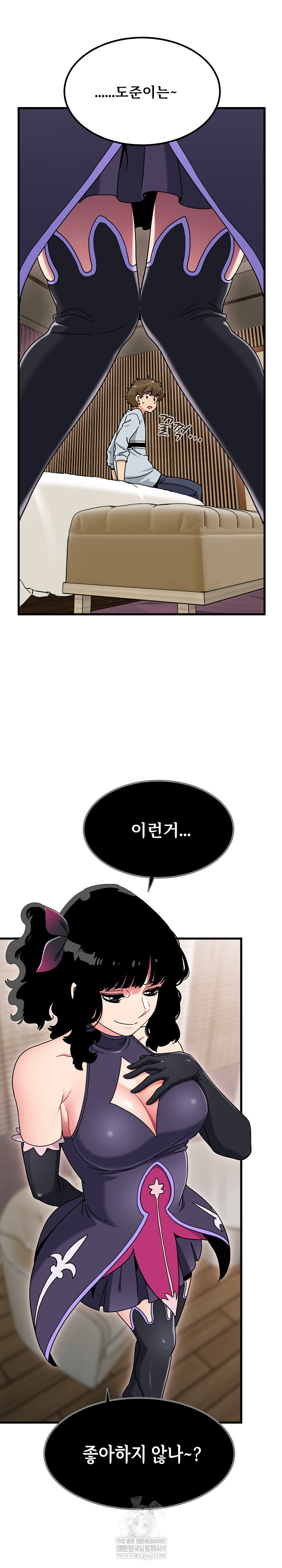 A Turning Point Raw Chapter 142 - Page 5