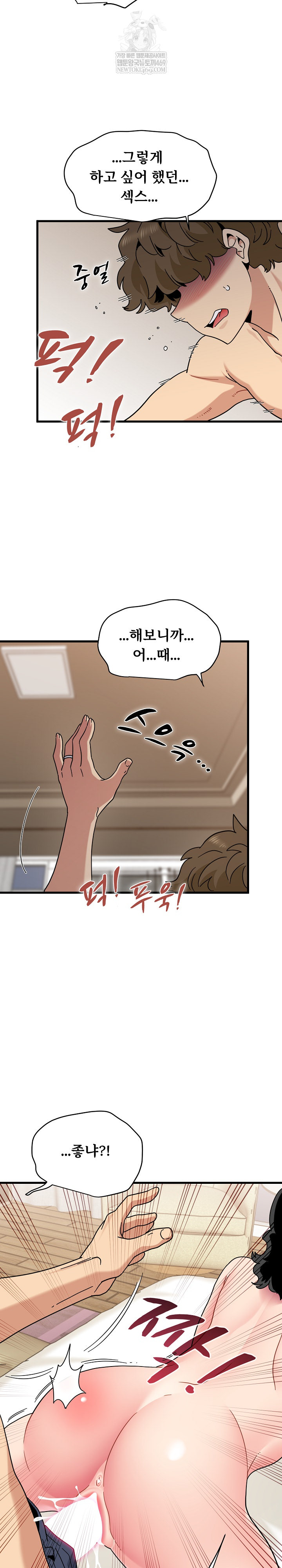 A Turning Point Raw Chapter 143 - Page 18