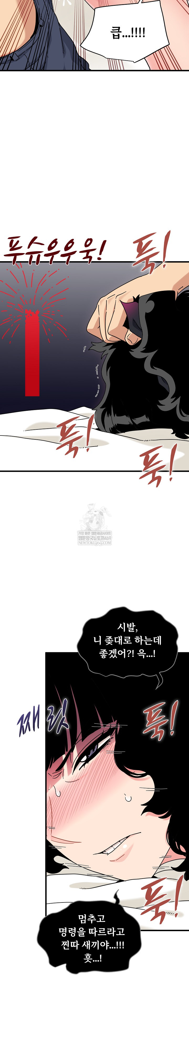 A Turning Point Raw Chapter 143 - Page 19