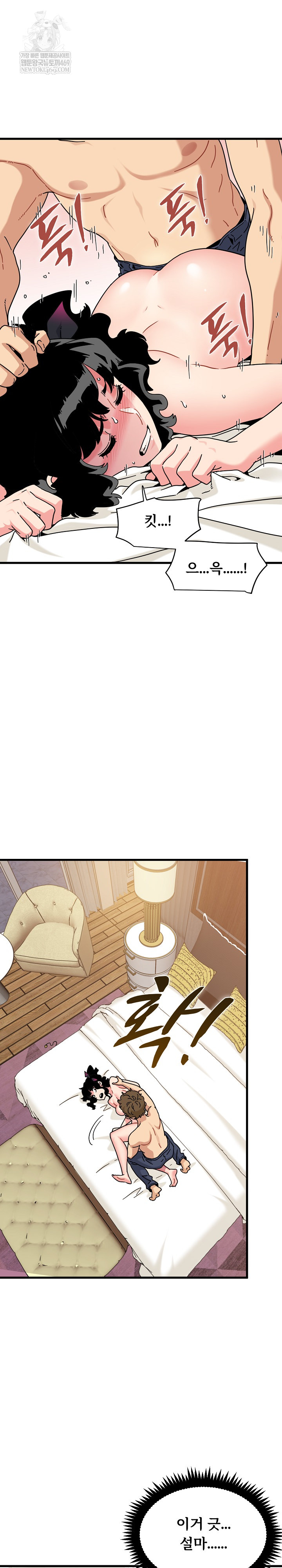 A Turning Point Raw Chapter 143 - Page 22