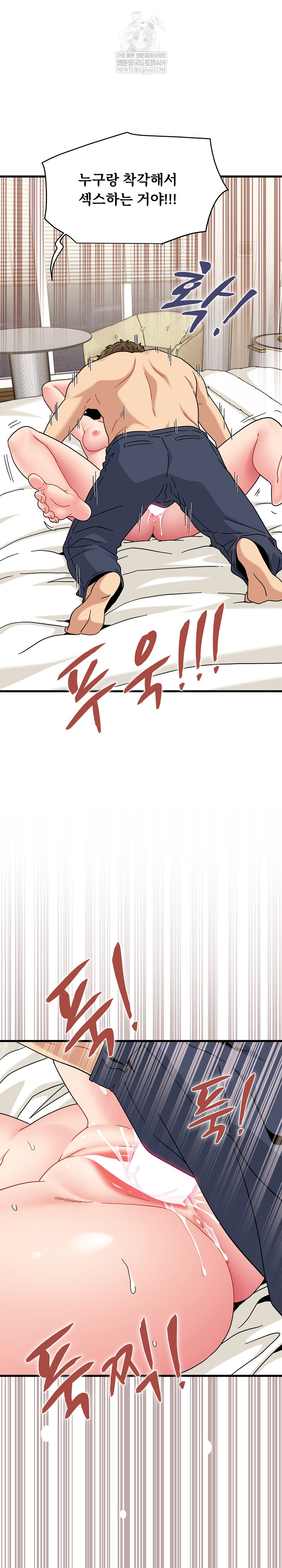 A Turning Point Raw Chapter 143 - Page 25