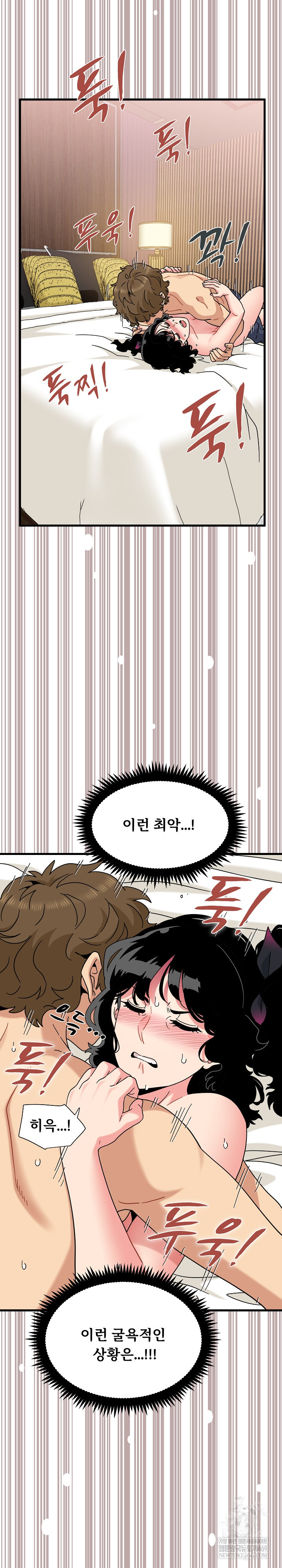 A Turning Point Raw Chapter 143 - Page 26