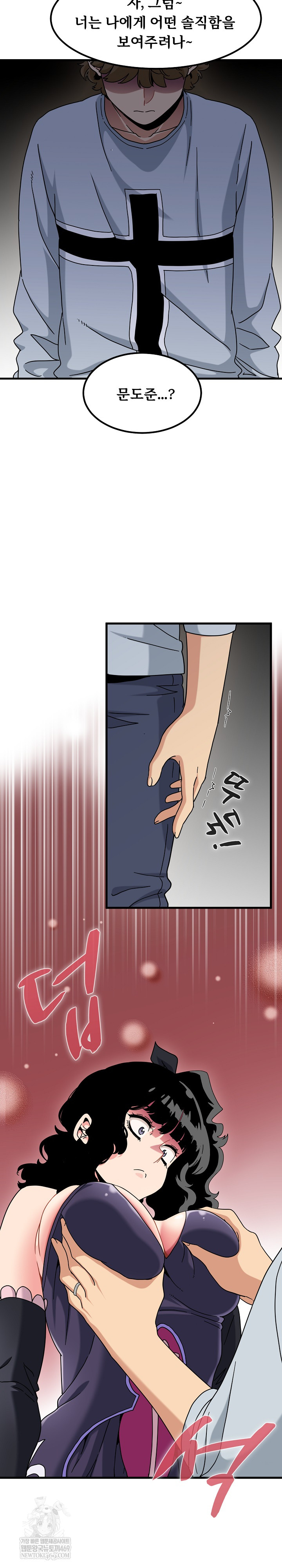 A Turning Point Raw Chapter 143 - Page 7