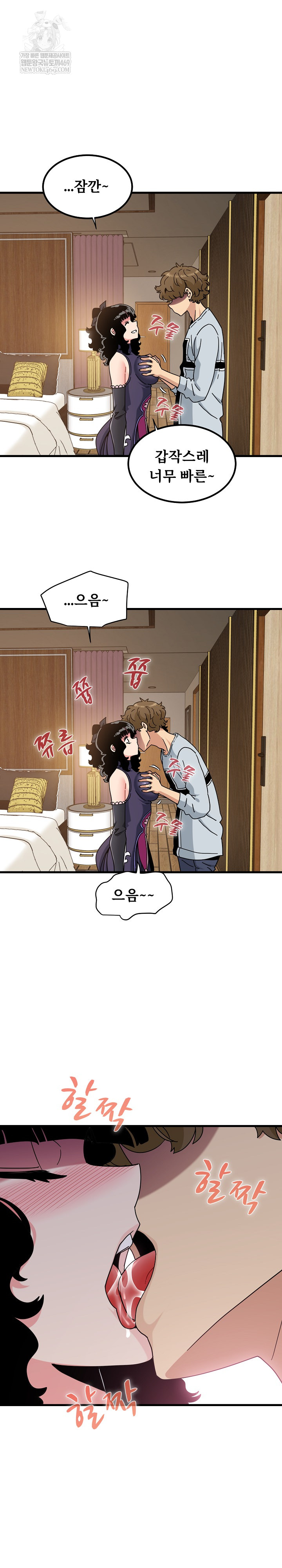 A Turning Point Raw Chapter 143 - Page 8