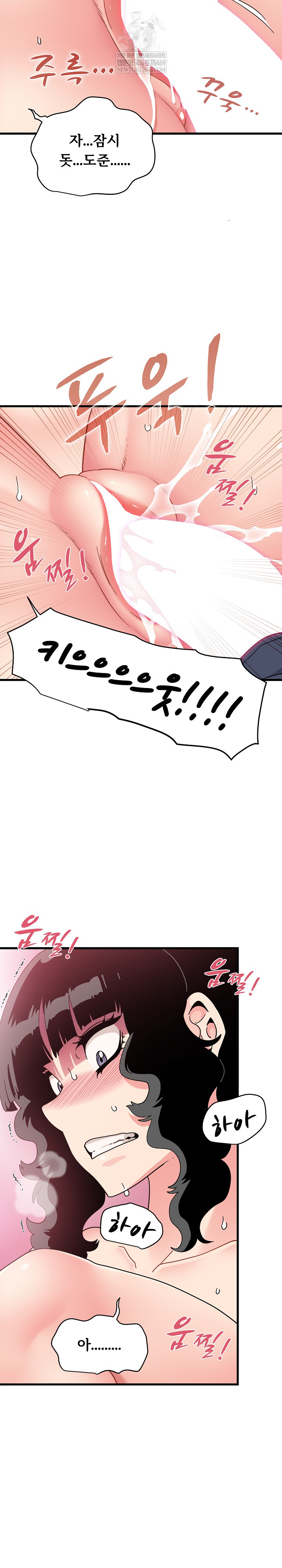 A Turning Point Raw Chapter 144 - Page 10