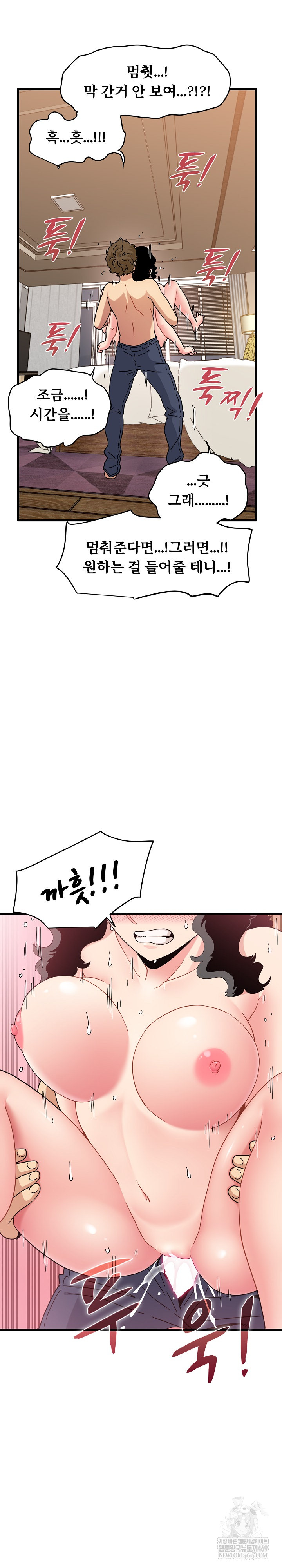 A Turning Point Raw Chapter 144 - Page 11