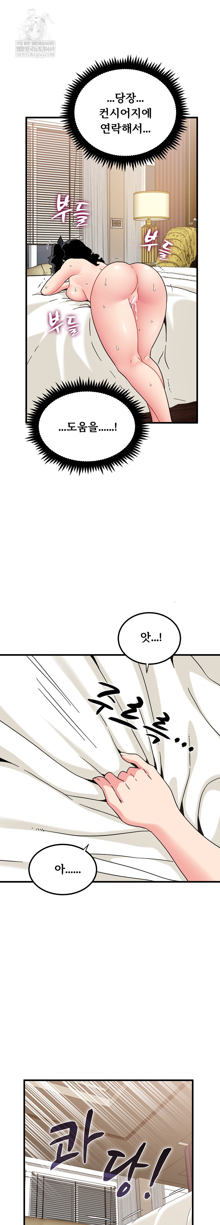 A Turning Point Raw Chapter 144 - Page 14