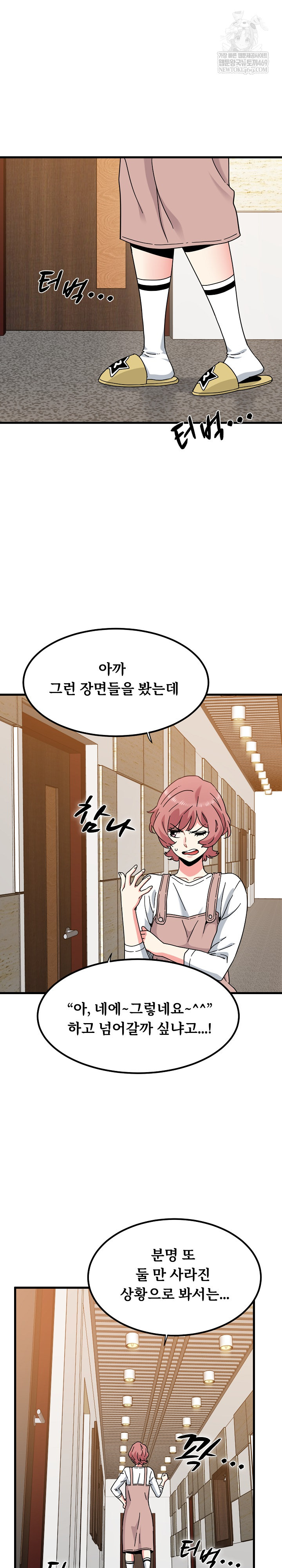 A Turning Point Raw Chapter 144 - Page 18