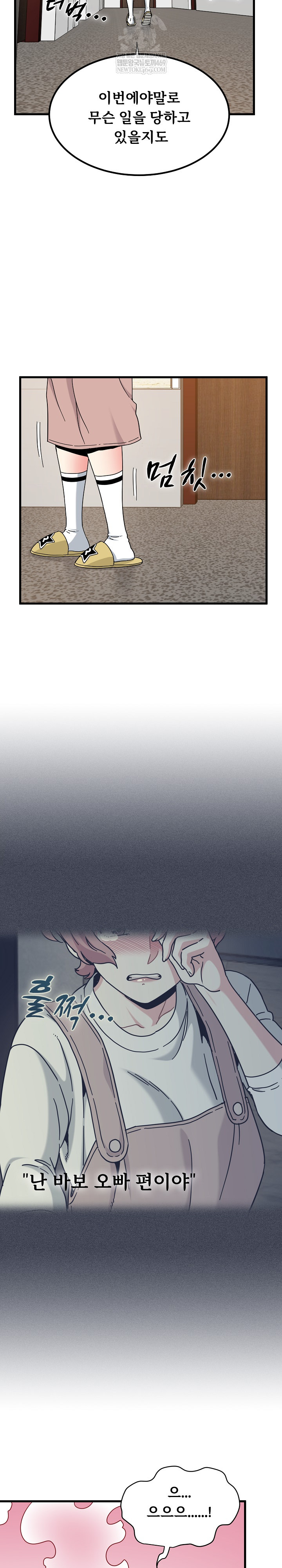A Turning Point Raw Chapter 144 - Page 19