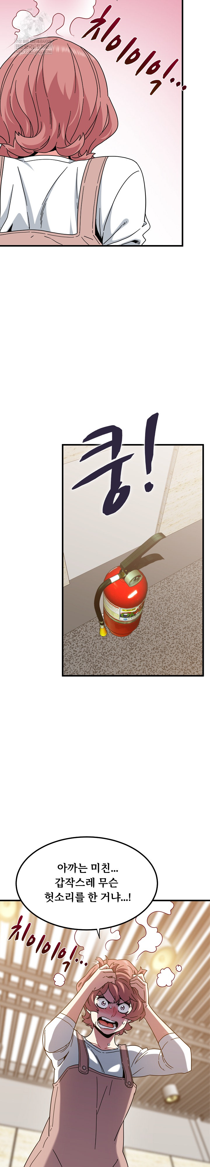 A Turning Point Raw Chapter 144 - Page 20