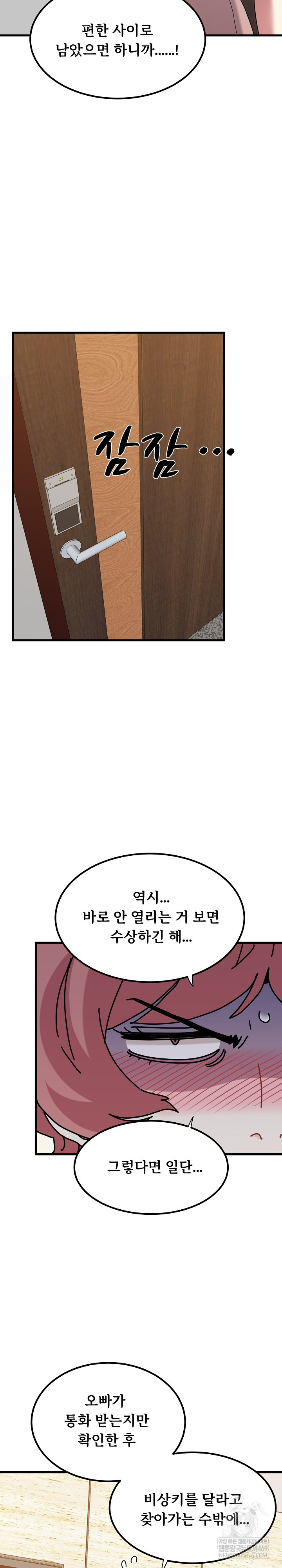 A Turning Point Raw Chapter 144 - Page 23