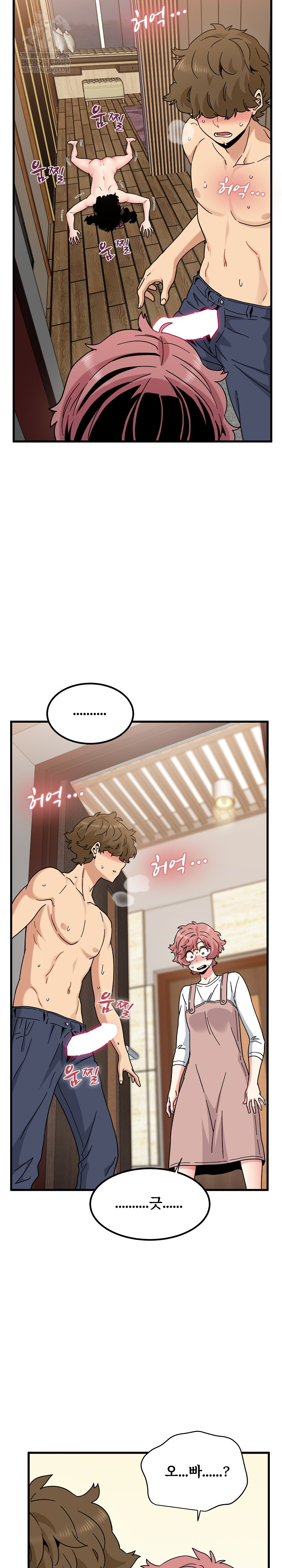 A Turning Point Raw Chapter 144 - Page 26