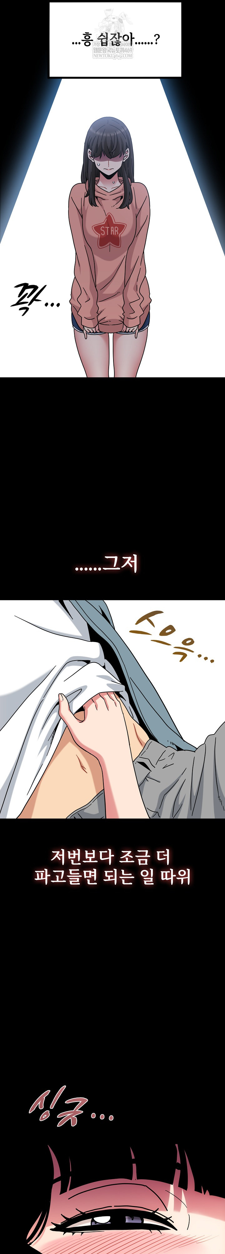 A Turning Point Raw Chapter 144 - Page 7