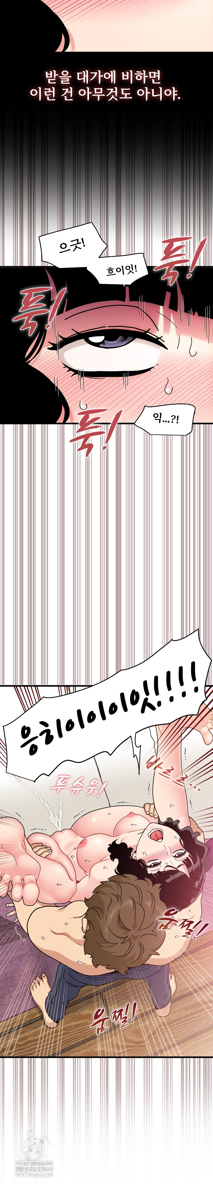 A Turning Point Raw Chapter 144 - Page 8