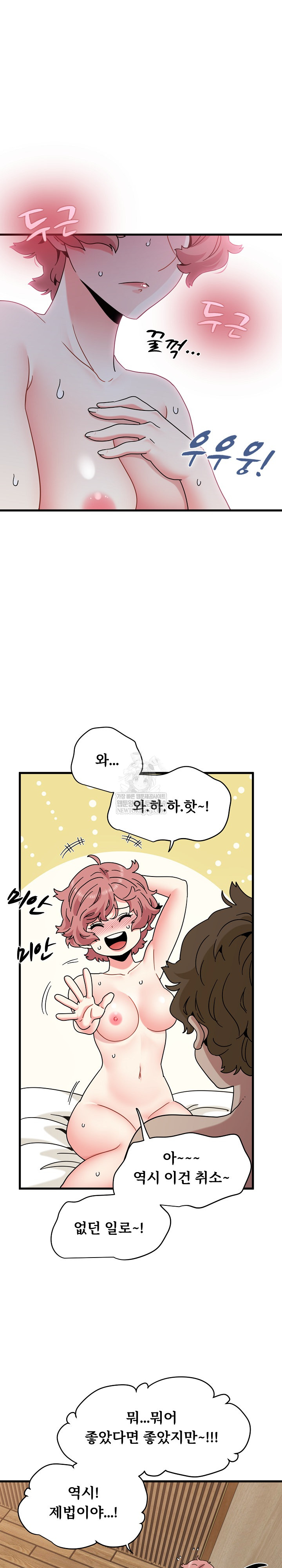 A Turning Point Raw Chapter 145 - Page 10