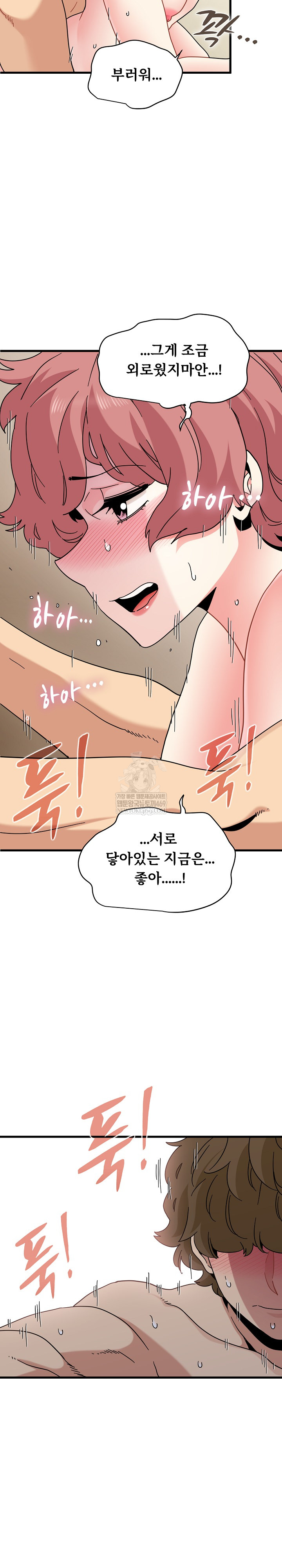 A Turning Point Raw Chapter 145 - Page 17