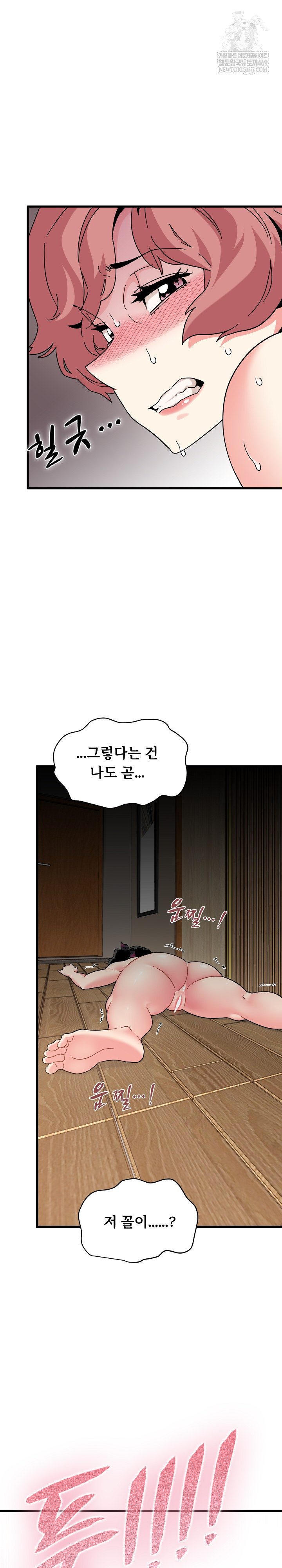 A Turning Point Raw Chapter 145 - Page 20