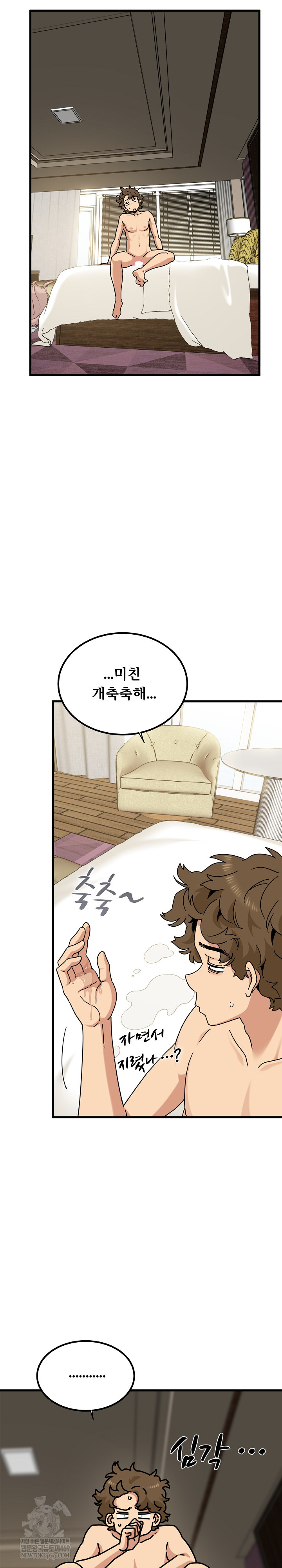 A Turning Point Raw Chapter 145 - Page 23