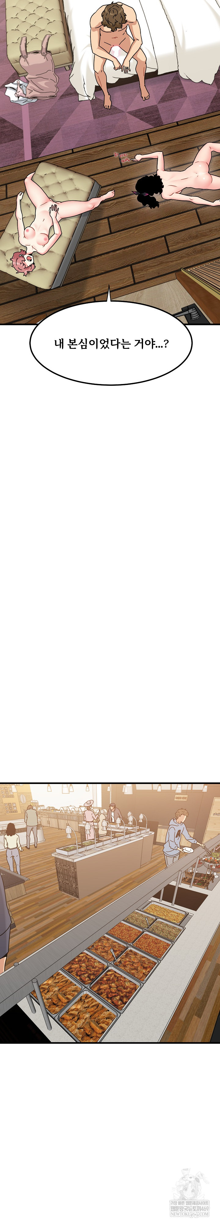 A Turning Point Raw Chapter 145 - Page 27