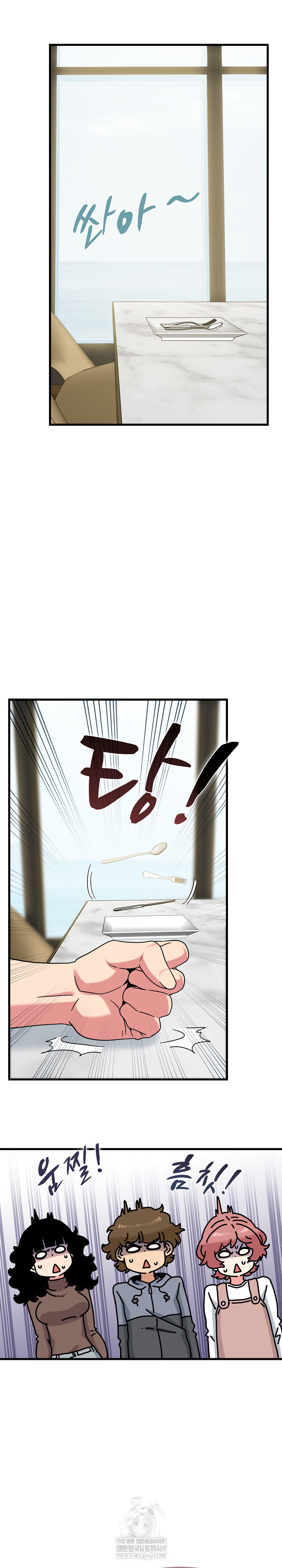 A Turning Point Raw Chapter 145 - Page 28