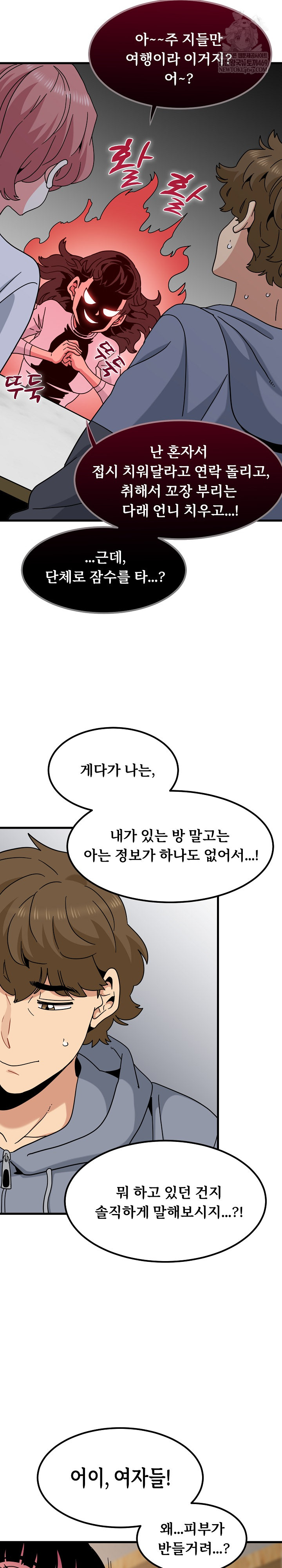 A Turning Point Raw Chapter 145 - Page 29