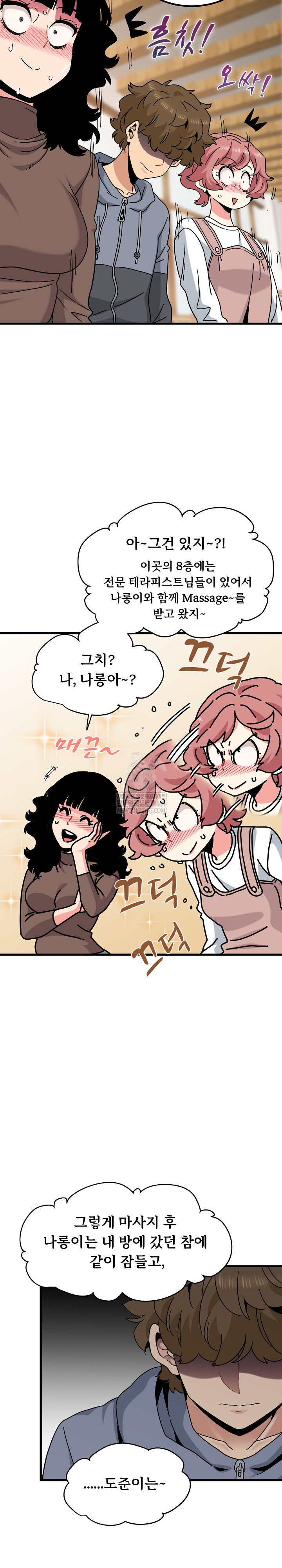 A Turning Point Raw Chapter 145 - Page 30