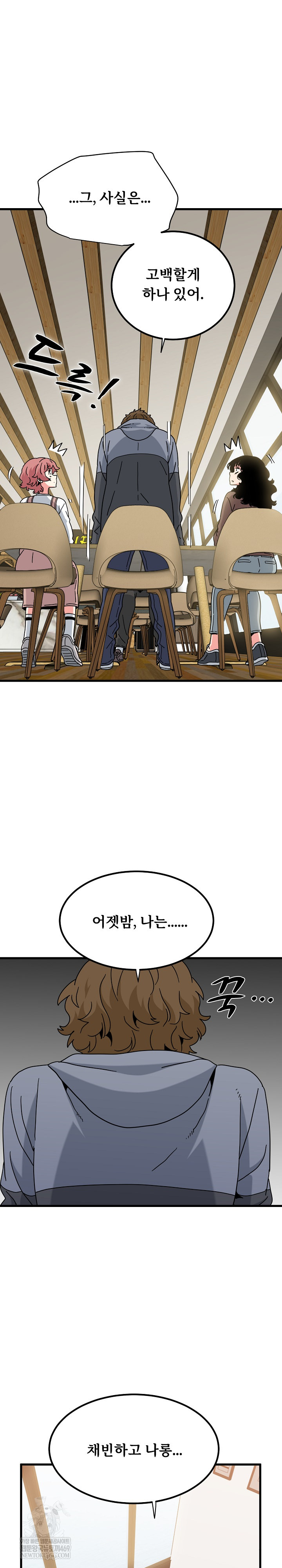 A Turning Point Raw Chapter 145 - Page 31