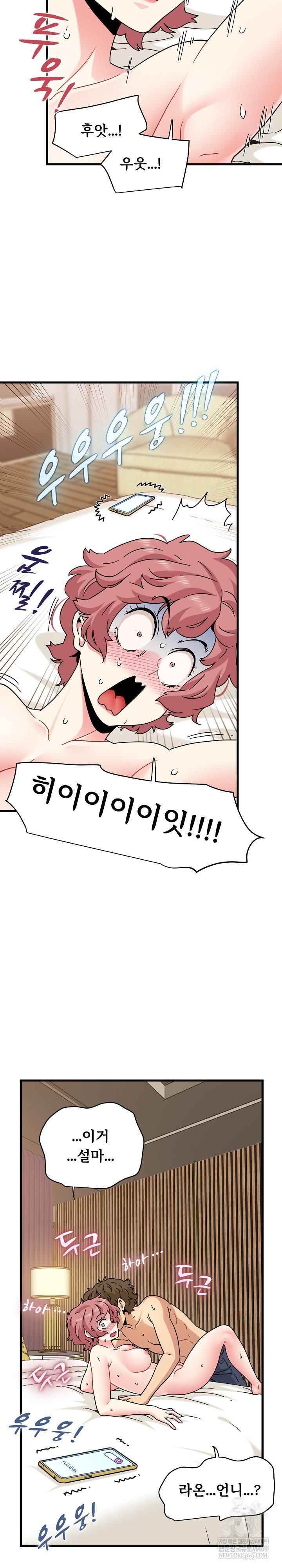 A Turning Point Raw Chapter 145 - Page 9