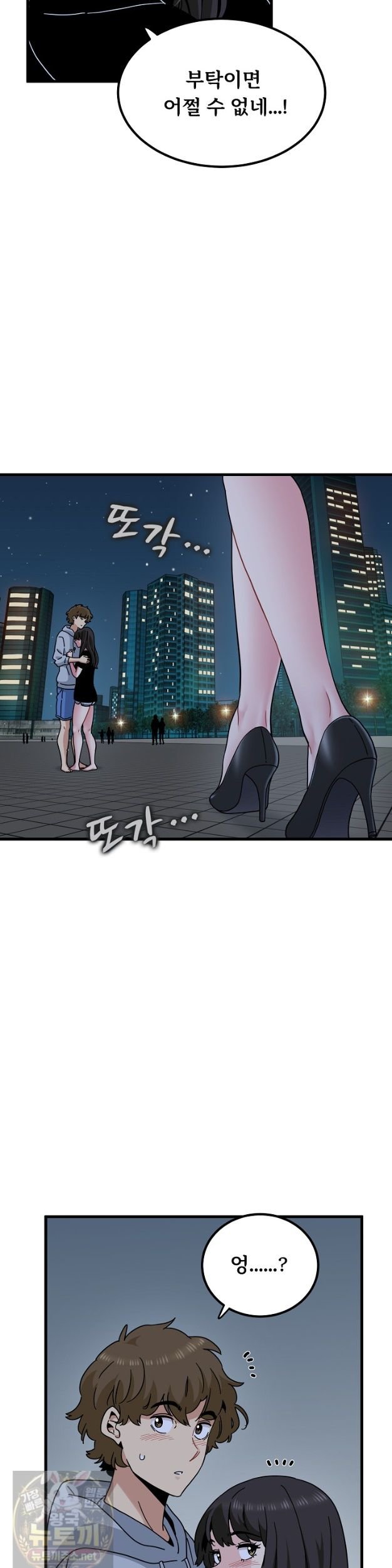 A Turning Point Raw Chapter 154 - Page 11