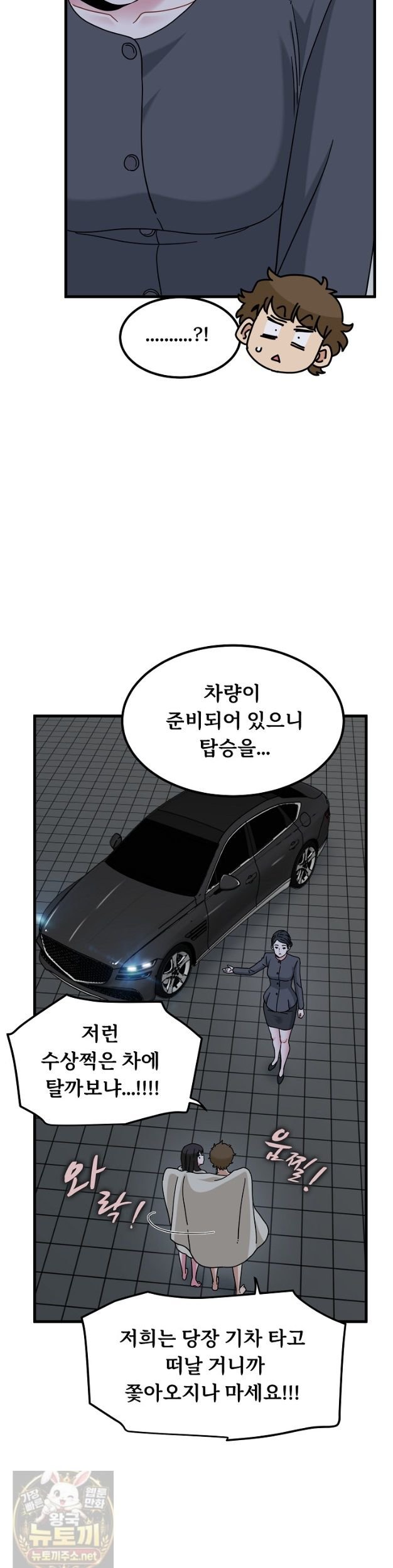A Turning Point Raw Chapter 154 - Page 18