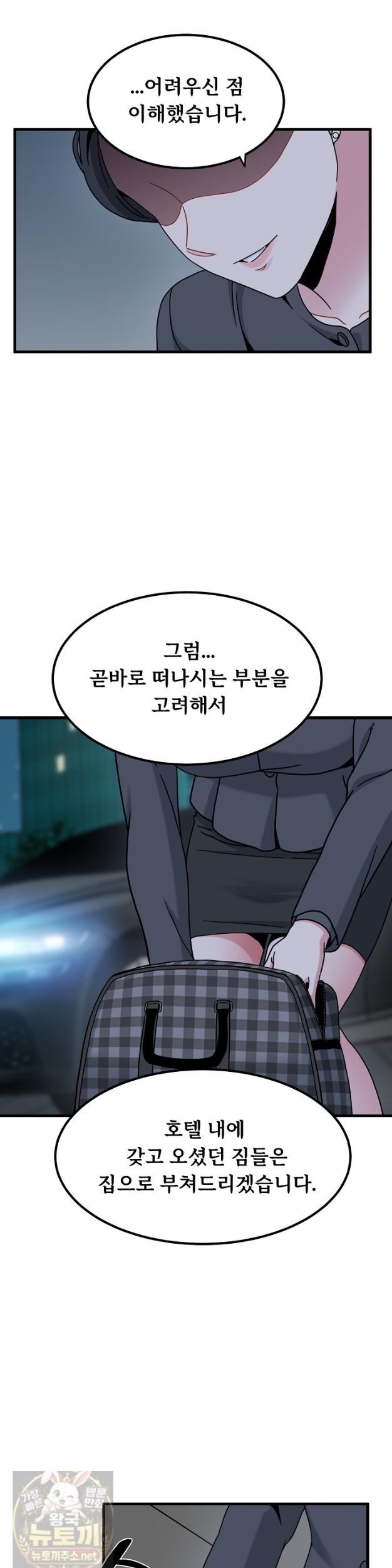 A Turning Point Raw Chapter 154 - Page 19