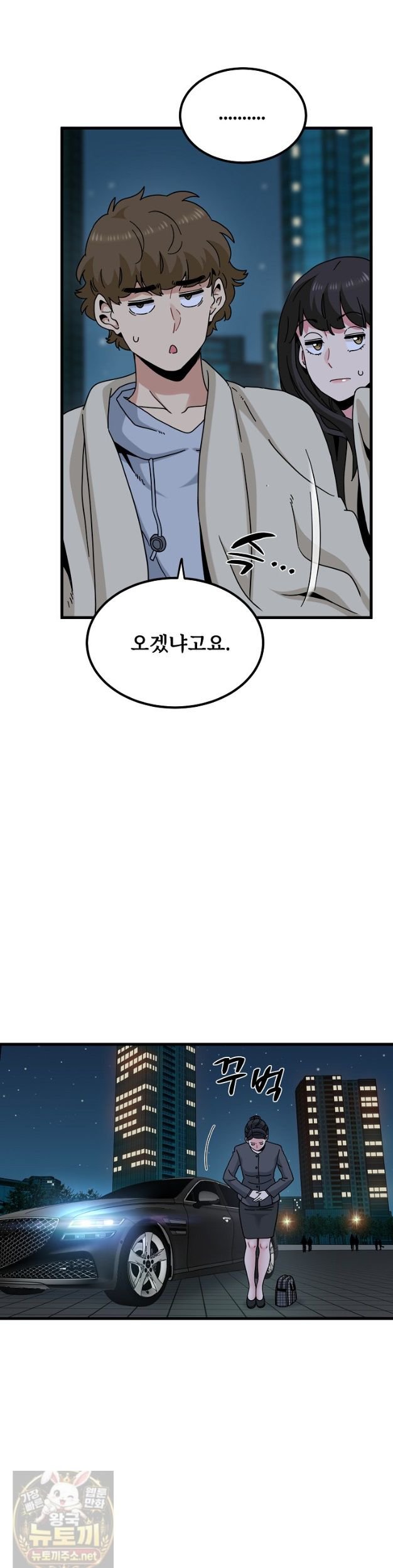 A Turning Point Raw Chapter 154 - Page 21