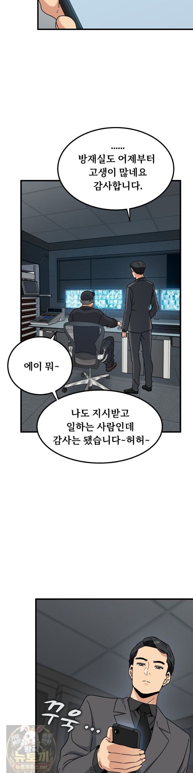 A Turning Point Raw Chapter 154 - Page 25
