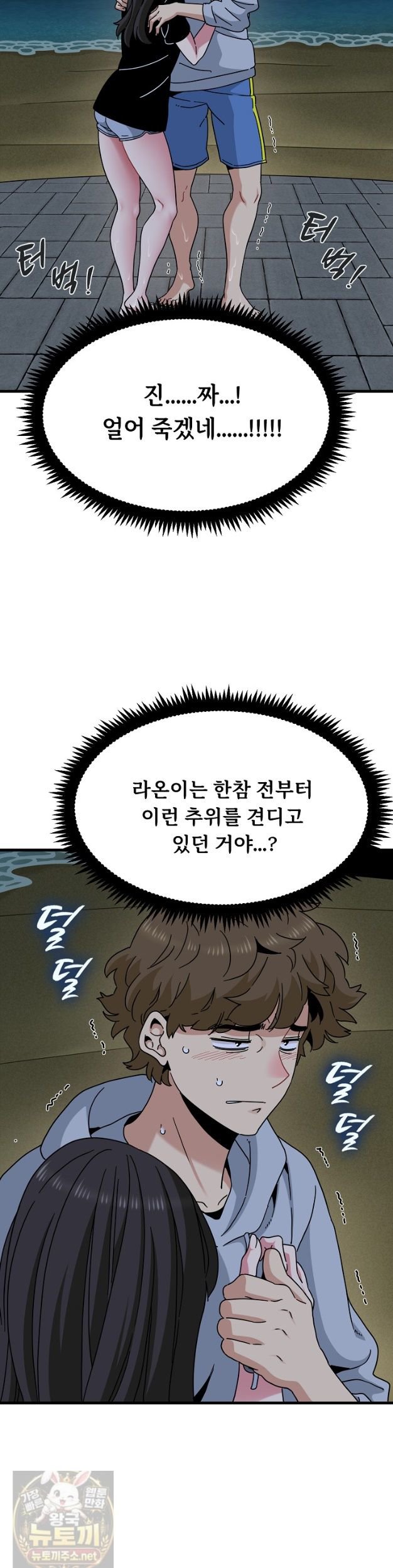 A Turning Point Raw Chapter 154 - Page 3