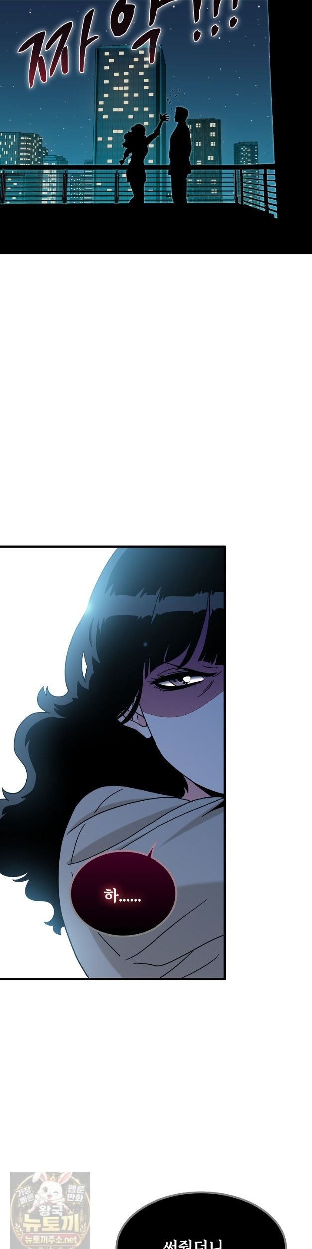 A Turning Point Raw Chapter 154 - Page 31
